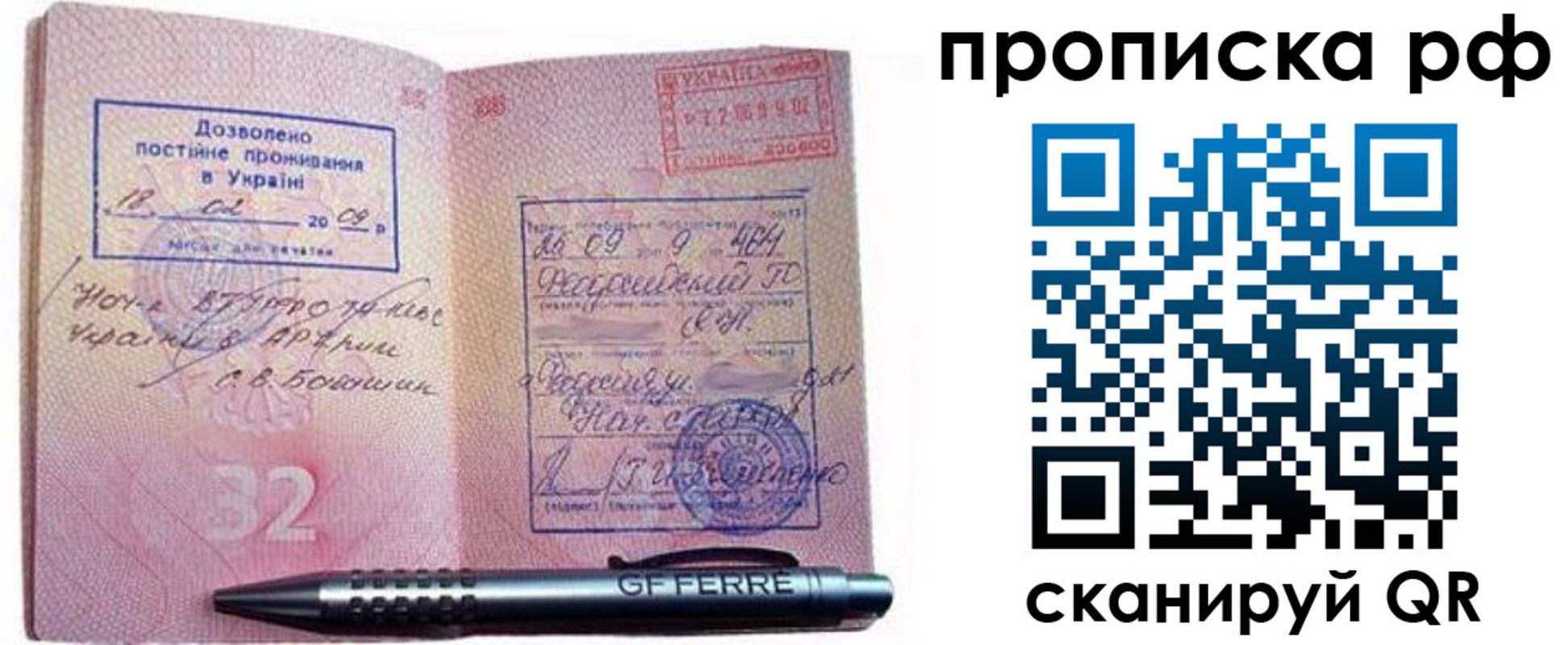 прописка для кредита в Кашире