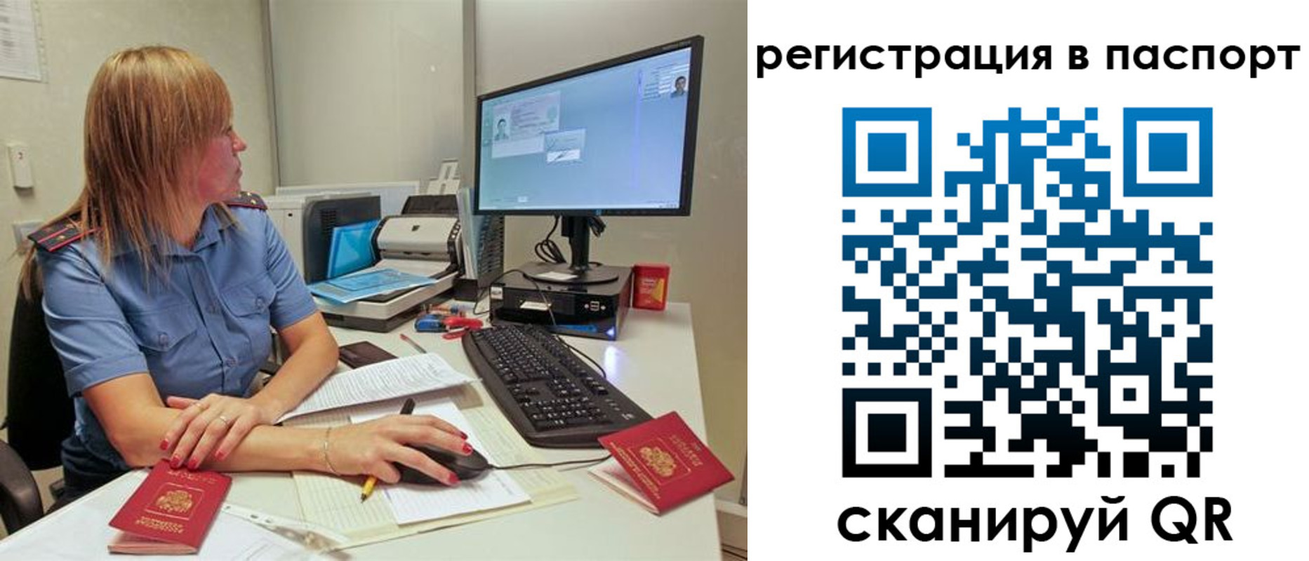 временная регистрация законно в Кашире