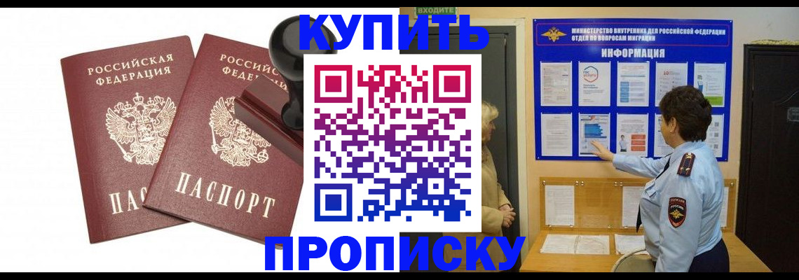 где прописаться в Кашире