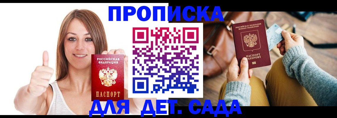 временная регистрация купить в Кашире