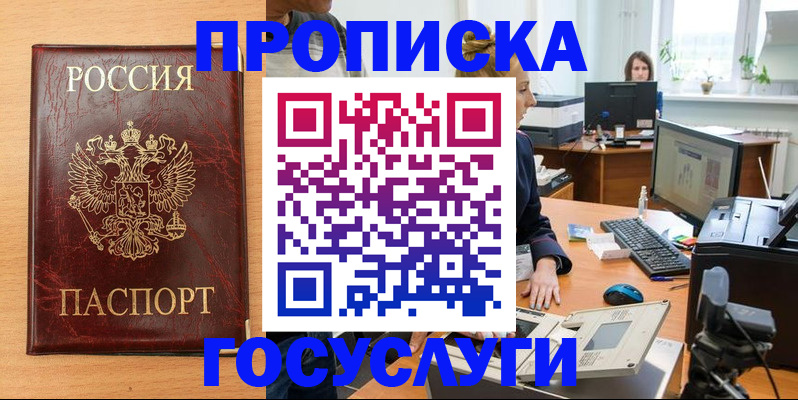 где прописаться в Кашире