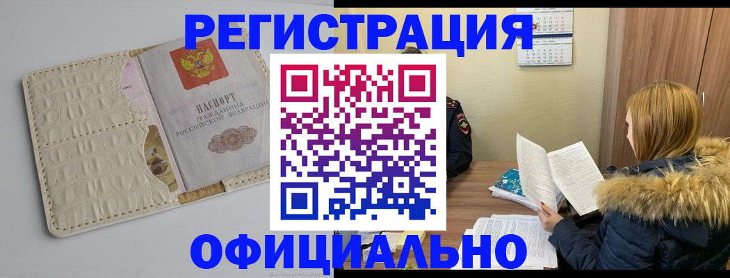 прописка регистрация в Кашире