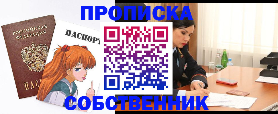 временная регистрация адрес в Кашире