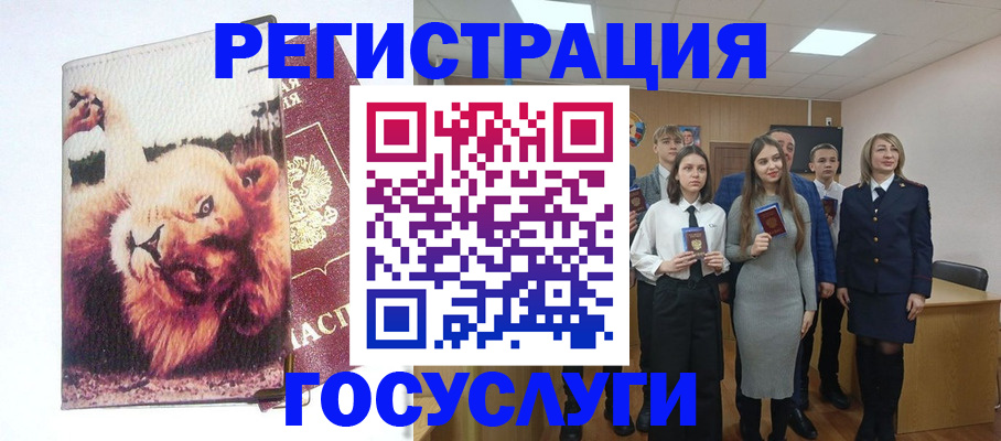 прописка для работы в Кашире