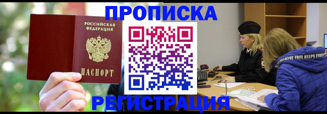 временная регистрация 2025 в Кашире