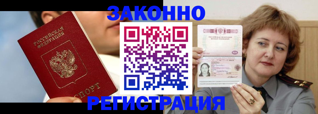 временная регистрация собственник в Кашире