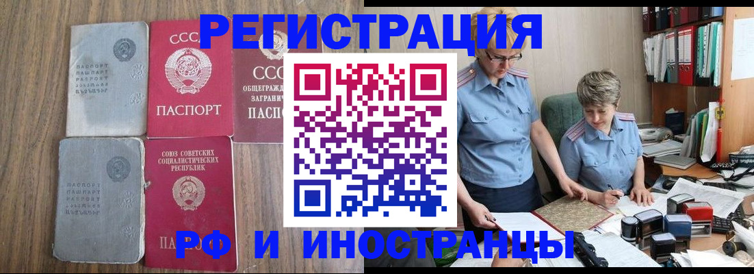 временная регистрация купить в Кашире