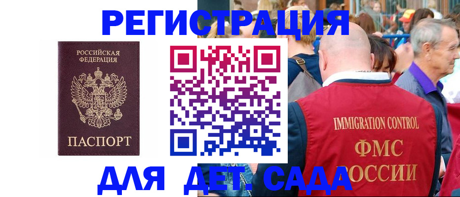 прописка в Кашире